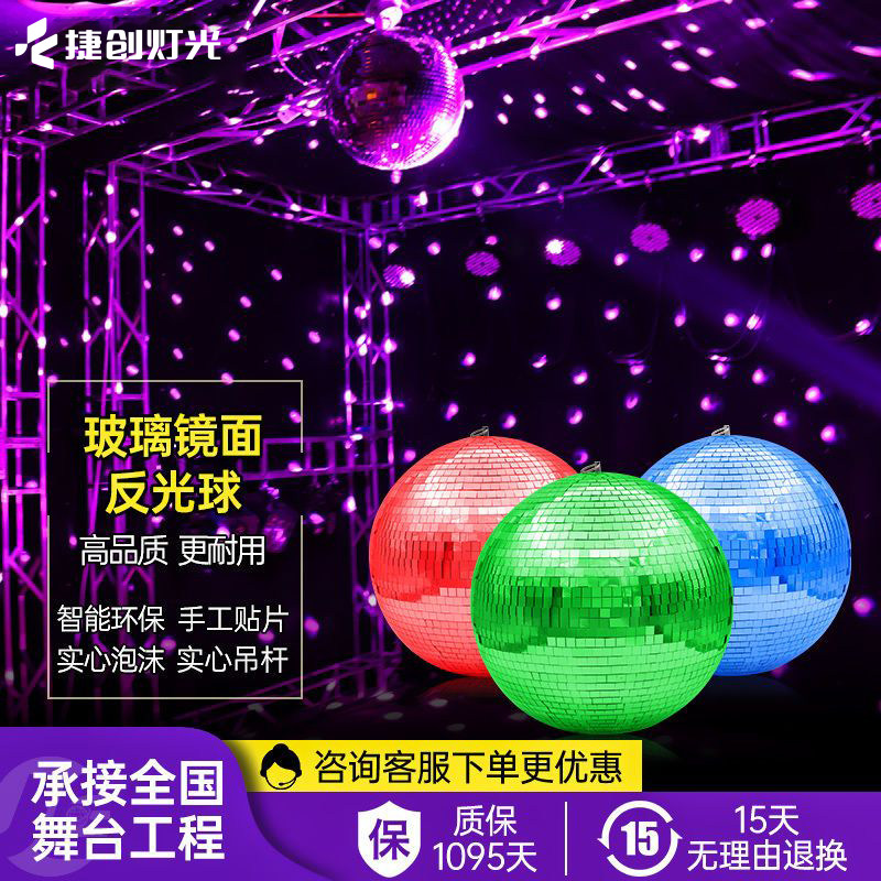 迪斯科球灯反光球：百元级镜面反射技术，能撑起一场夜场氛围吗？_舞台灯光_淘宝数码网