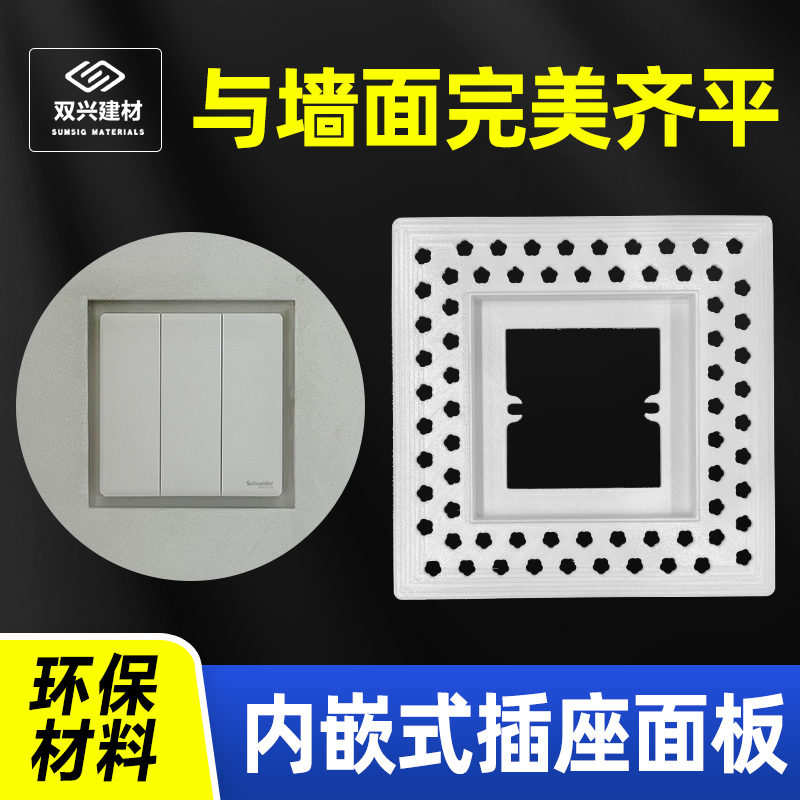 Hidden Embedded Switch Smart Socket Panel Decorative Frame Hidden Socket Switch Socket Flush with the Wall Hidden Embedded Switch Smart Socket Panel Decorative Frame Hidden Socket Switch Socket Flush with the Wall