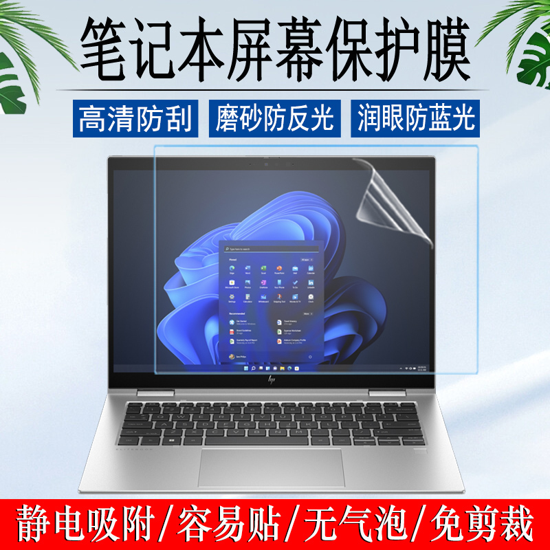 Suitable for Hp Elitebook X360 1030 Screen Protector G8 G7 G6 Keyboard Cover Dustproof Pad 13.3inch G5 G4 G3 Laptop Anti-Blue Light Tempered Film G2 G1 Privacy Film