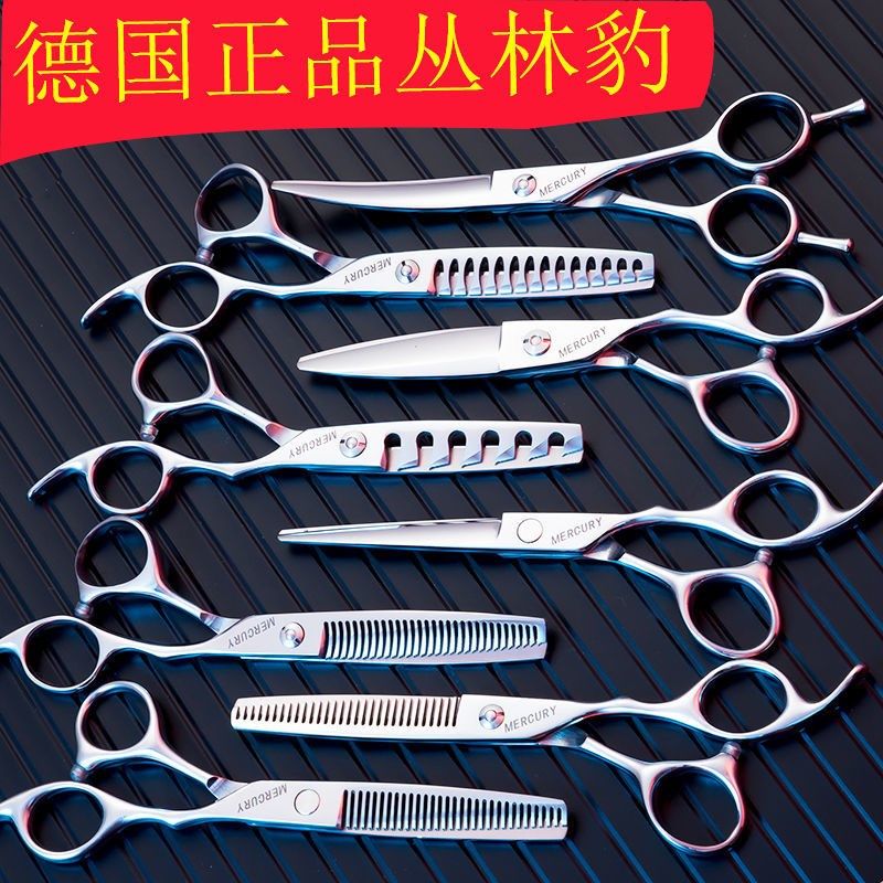 Imported German jungle leopard hairdressing scissors hairdresser hair salon special flat teeth seamless set fat scissors