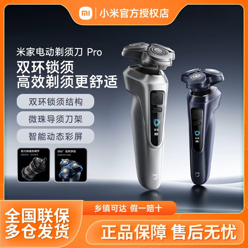 Xiaomi Mijia Electric Shaver Pro New Men's Shaver Beard Trimmer Rotating Washable Portable Fast Charging