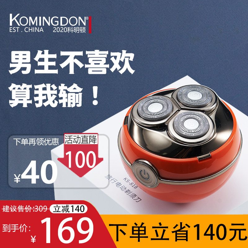 Shave Knives Electric Men's Whole Body Washed Portable Shave Knives 2022 New Send Boyfriends Birthday Gift Gift Boxes