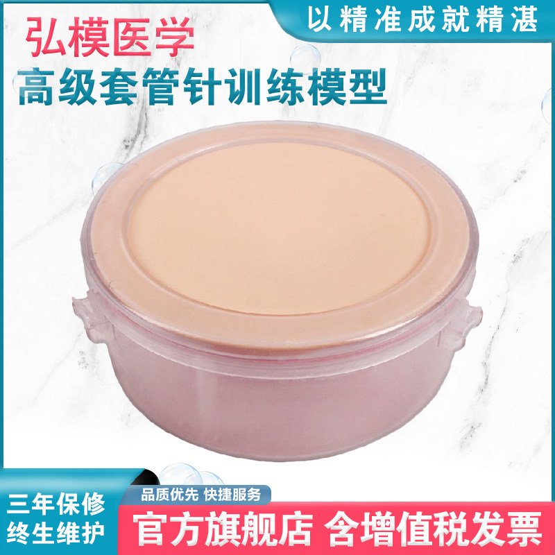 弘模HOM/LV11高级套管针训练模型针刺训练模型腹壁套管针插入穿刺训练明腹壁套管针插入穿刺练习