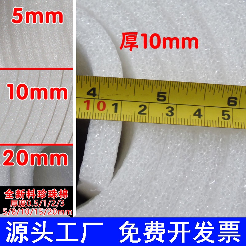 Foam Bubble Film Rolls Packed PEARL COTTON PACKAGING MATERIAL ANTI-BUBBLE FILM PAPER SHOCKPROOF HEAT INSULATION SPONGE PAD