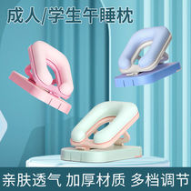 Groveling pillow Pupils can be adjusted for lunch break table folding portable groveling sleeping special 1st grade nap groveling pillow