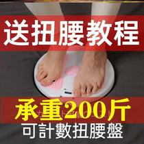 Twist waist turntable slim waist theorizer Abdominal Machine Rotary Burnout Grease Thrower Intelligent Magnetotherapy Massage Yoga Fitness Equipment