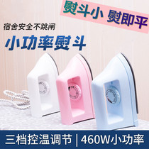 Hand-in-ironing machine Students Dormitory Small Power Hot Clothes Steam Ironing Machine Automatic wrinkle-ironing and portable mini iron