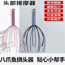 Eight-claw fish scratching head massaging ball bearing type five-claw scalp Soul Grip with refreshing brain Sleep Aids