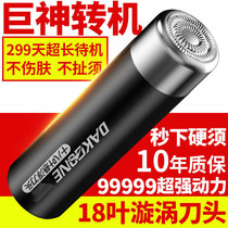 6D Floating Electric Shaver Germany Import Washed Turbine Intelligent Charging Black Tech Portable Vehicular Scraping Hob