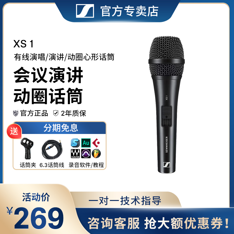 SENNHEISER Senheisel XS 1 microphone live full set of equipment mike sound KTV karaoke