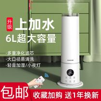 Dehumidifier in one machine household humidifier pregnant baby silent large capacity fragrance floor bedroom