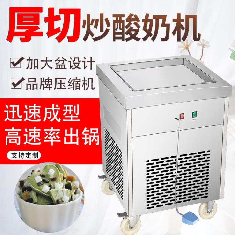 Double Pressure Ice Porridge Machine Fruit Fried Ice Cream Winder Ice Sand Machine Single Double Boiler Fried Ice Cream Winder Wanton Fried Shovel