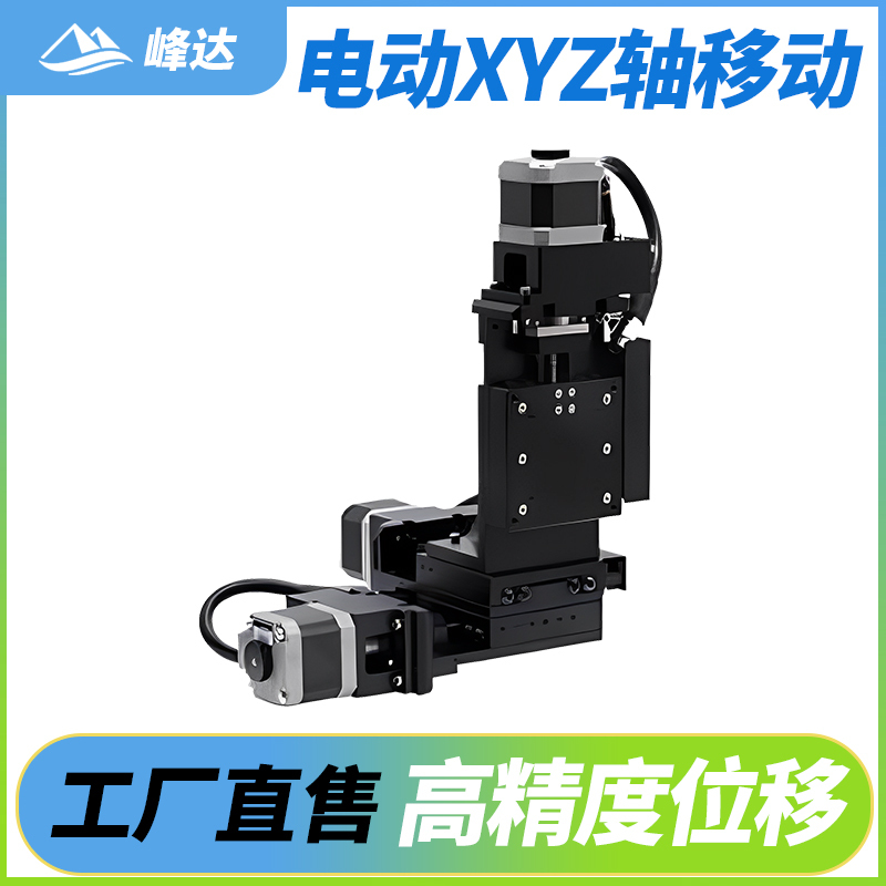 Xyz Axis Shift Platform Three-Axis Electric Fine-Tuning Adjustable Workbench Optical Mobile Slide Fed60/40/125 Xyz Axis Shift Platform Three-Axis Electric Fine-Tuning Adjustable Workbench Optical Mobile Slide Fed60/40/125