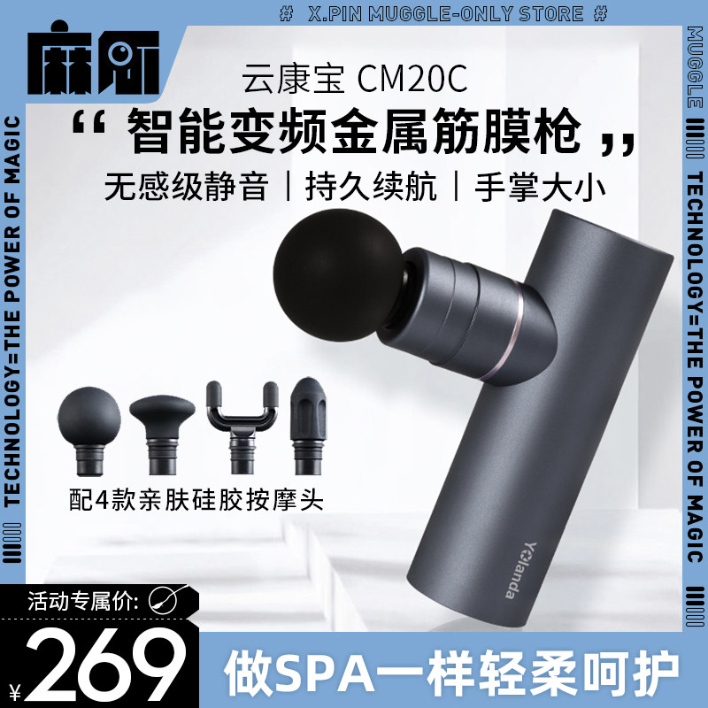 Cloud Conpo Mini Fascia Gun Mini Professional Yolanda Neck Membrane Gun Electric Muscle Relaxing Massage Shake