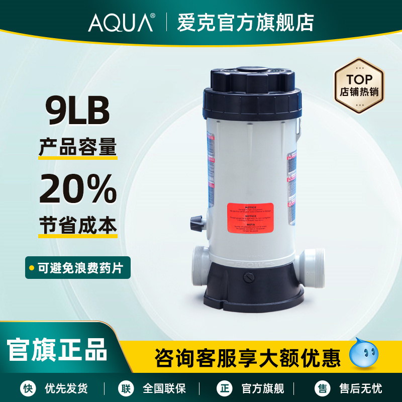 Aqua Swimming Pool Equipment Automatic Dosing Device Cl Series Sterilizer
