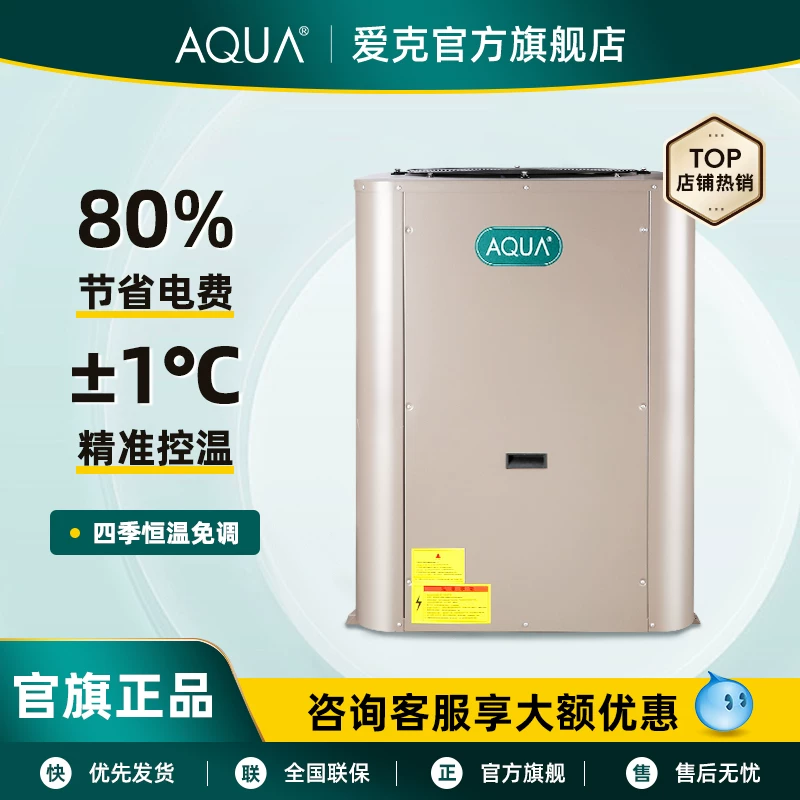 [Efficient Heating] Multiple models suitable for swimming pools of different sizes