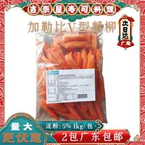 Caribbean V-shaped crab sticks 1Kg sushi cuisine grilled crab sticks crab leg meat ready-to-eat domestic V-shaped crab sticks commercial