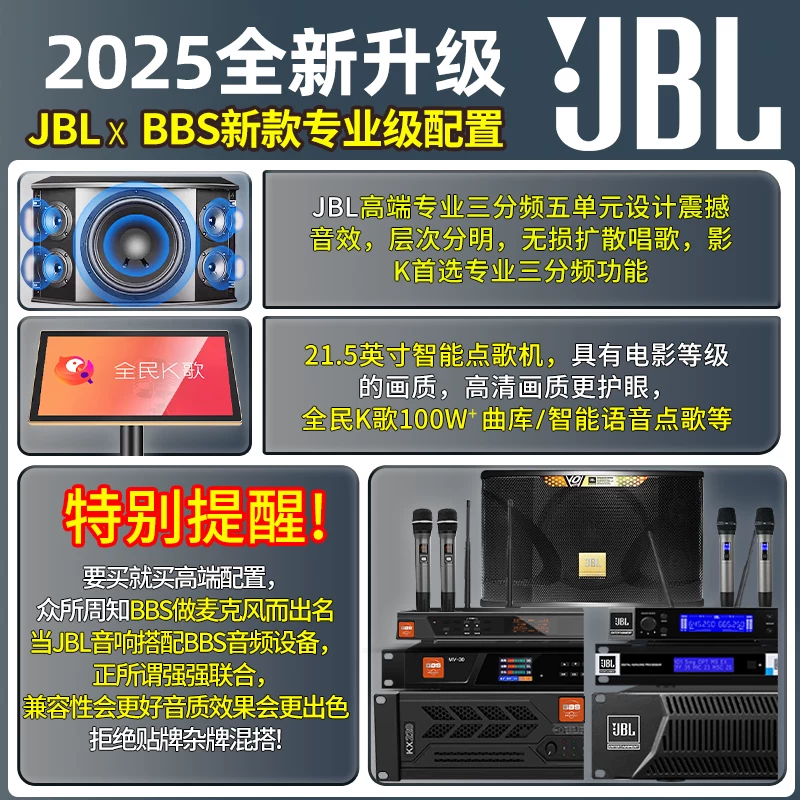 JBL Elite профессиональный набор, караоке, официальный продукт, полный комплект