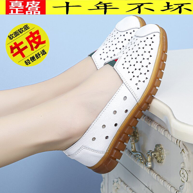 Ircon leather flat bottom walking shoes women's shoes hollow sports casual shoes shallow mouth mother shoes breathable non-slip shoes
