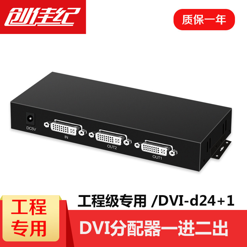 DVI dispenser 10% 23 four out of a 23-four-out divider high-definition computer screen multi-screen