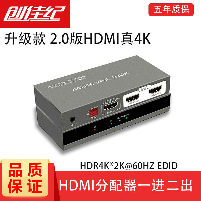HDMI allocator is one in two computer gaming console display TV joint amplifier support 7 1 sound