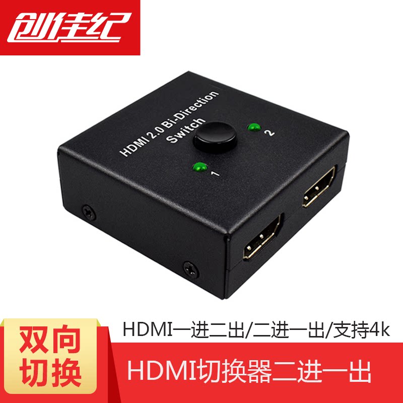 hdmi 10%-2 switcher two-two-in-film computer screen HD 4k TV 2 in 1 out of display
