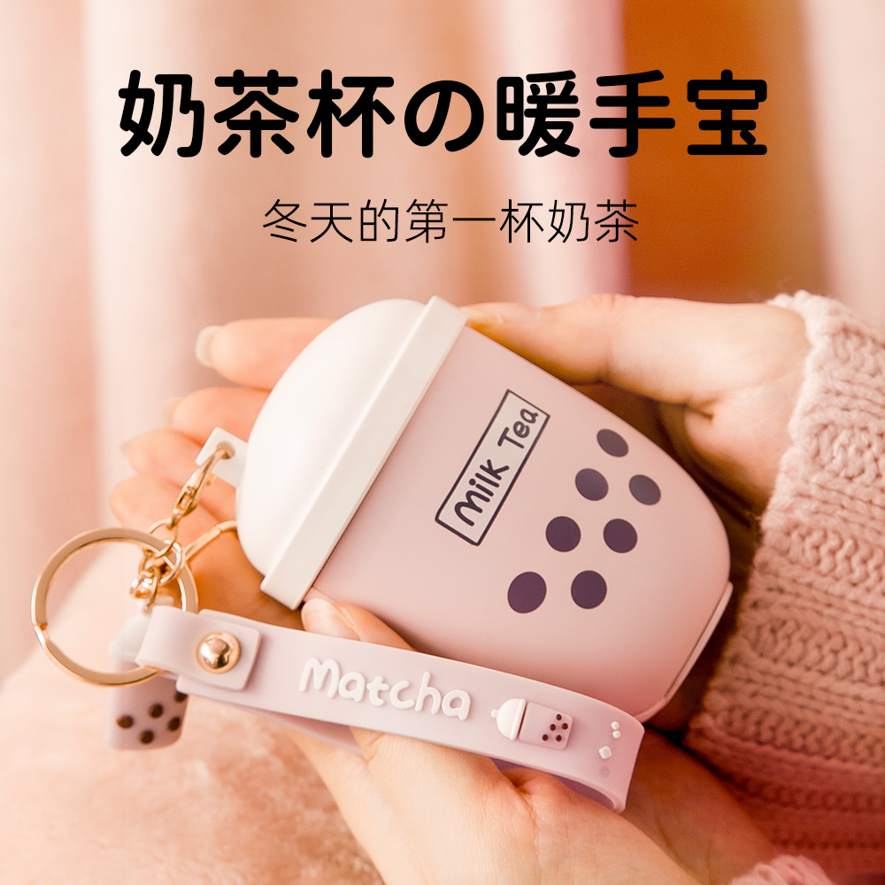 Milk Tea Warm Hand Bao Mobile Filling Two-in-one Small Carry-on Student Mini Usb Warm Hands Treasure Girl Presents