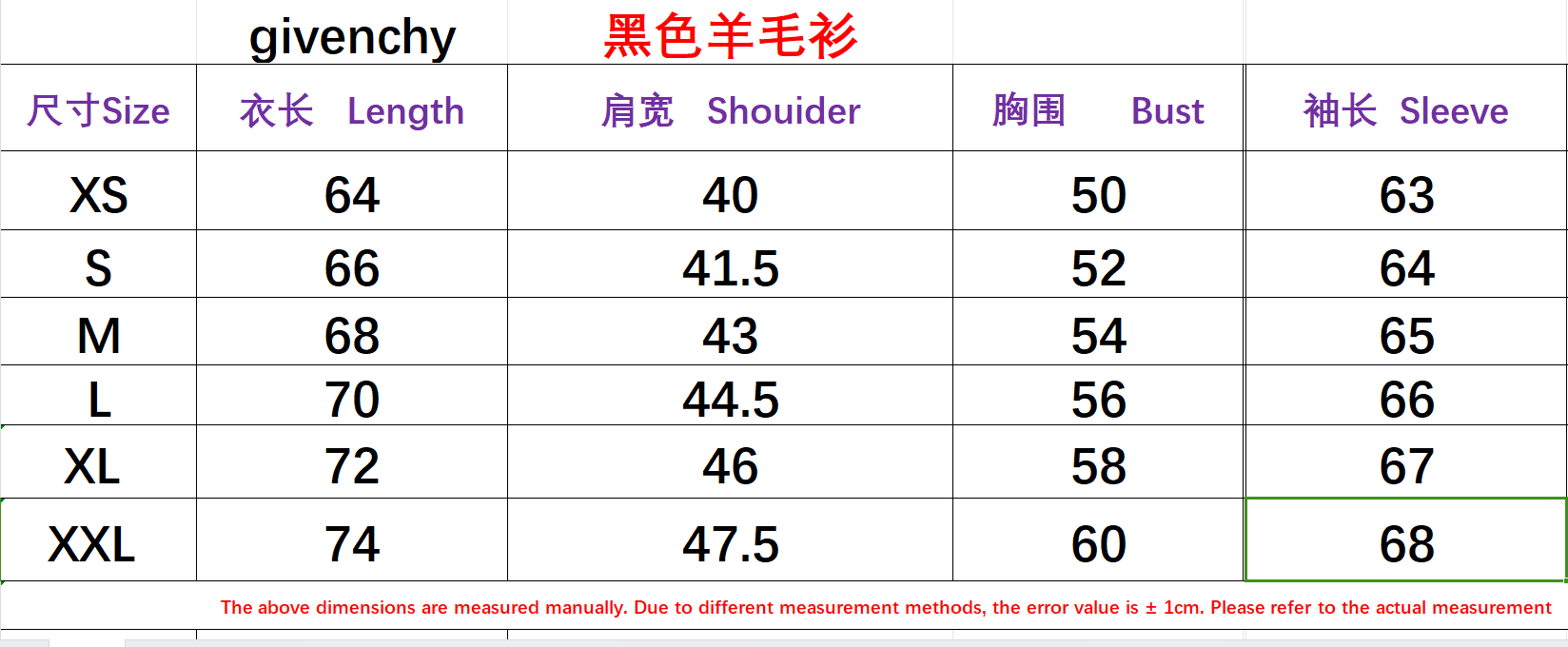 纯羊毛圆领毛衣 2