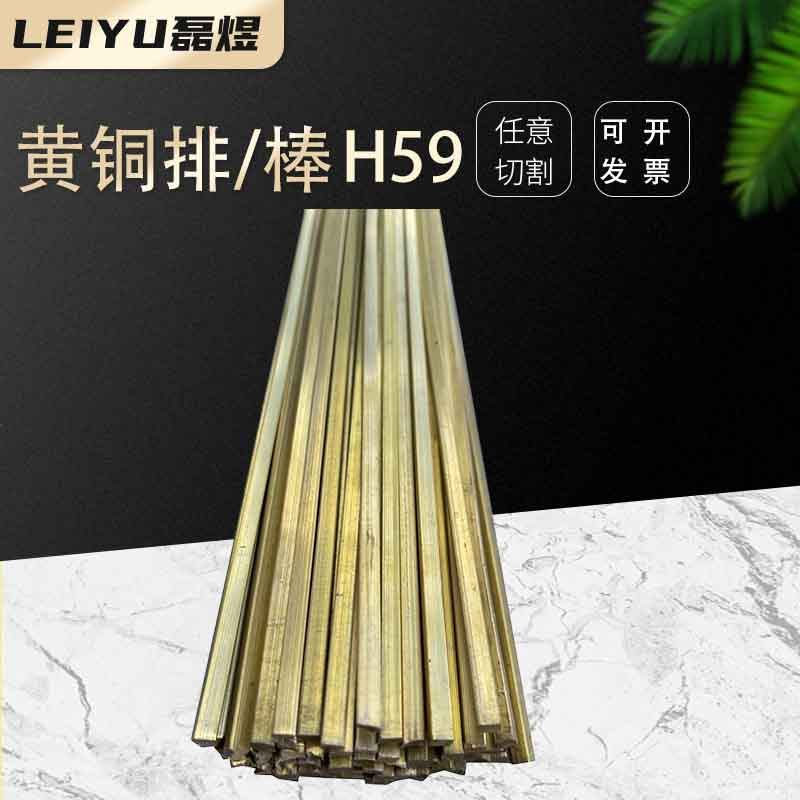 Brass Rock Brass Flat Brass Brass Strip Brass Bar Thickness 2 3 4 5 6 8 10 12 15