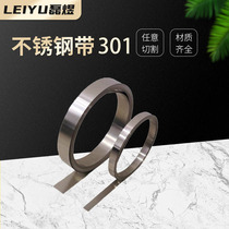 301 stainless steel belt Spring steel belt thin steel sheet ultra-narrow spring sheet width 5 8 10 15 20mm