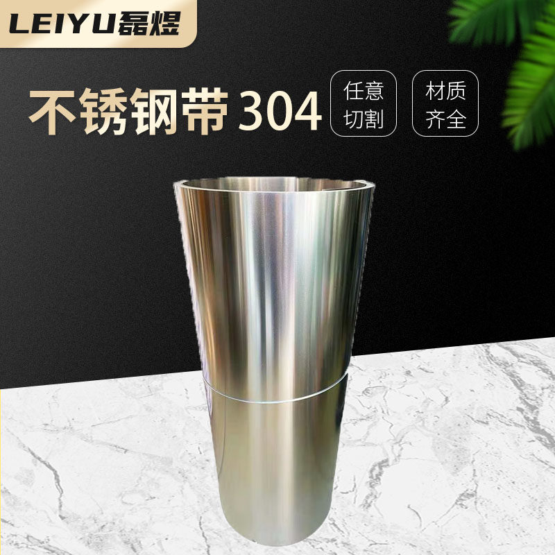304 stainless steel steel plate Stainless steel steel belt belt 0 0 3 0 5mm width 60cm
