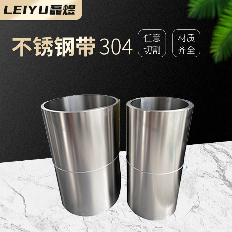 304 stainless steel strip thin steel sheet thin sheet mould gasket 0 05 0 0 1 0 15 0 3 width 400mm