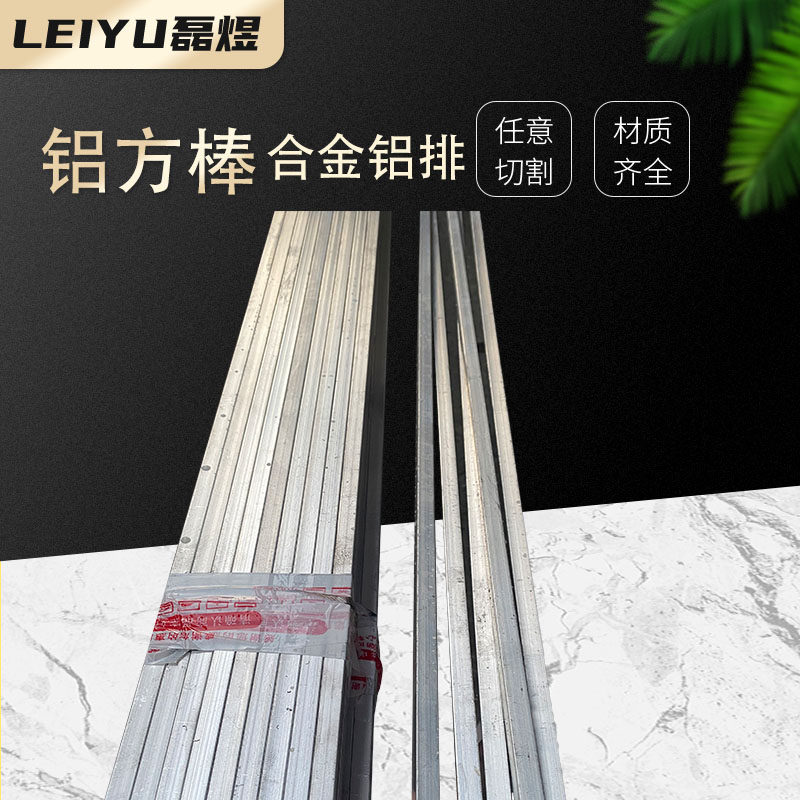 6061 Aluminum Bar solid aluminum rod aluminum rod aluminum aluminum alloy aluminum square 4*4 5*5 6*6*8*8