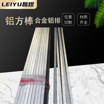 6061 Aluminum Bar solid aluminum rod aluminum rod aluminum aluminum alloy aluminum square 4*4 5*5 6*6*8*8
