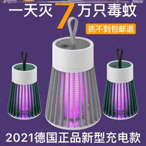 Mosquito killer lamp Home Outdoor Electric Shock Light catalyst to trap and kill flying moth Fever can be charged for trapping mosquito deity