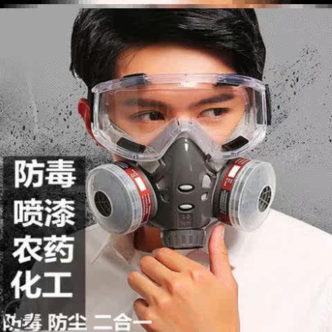 Anti-gas mask spray paint Special chemical gas gas anti-smoke gas-proof suction dust mask full face mask full face