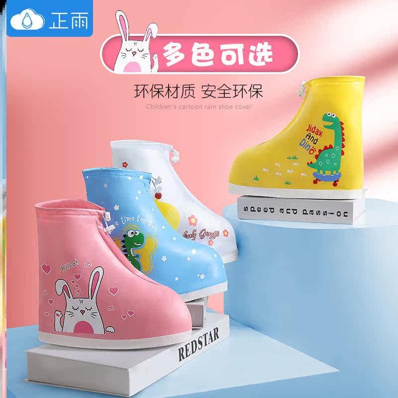 Child Rain Shoes Boy Girl Waterproof Set Wear Resistant Rain Boots Cover Non-slip Baby Rainy Day Nursery School Water Shoes