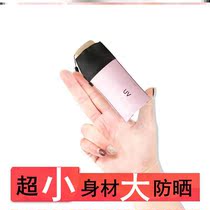 Sun umbrella sunscreen Anti-ultraviolet female ultra small portable clear and rain dual-use umbrella Mini folding sunshade 5-fold umbrella