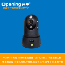 36x zoom 4G slow live broadcast intelligent infrared control ball machine slow live broadcast equipment RTMP push streaming HD ball machine