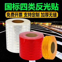 Super Class IV reflective tape traffic night guardrail column reflective film safety anti-collision warning tape