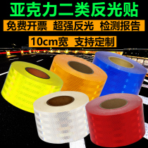 10cm super strong acrylic reflective tape road traffic reflective film column night anti-collision warning tape