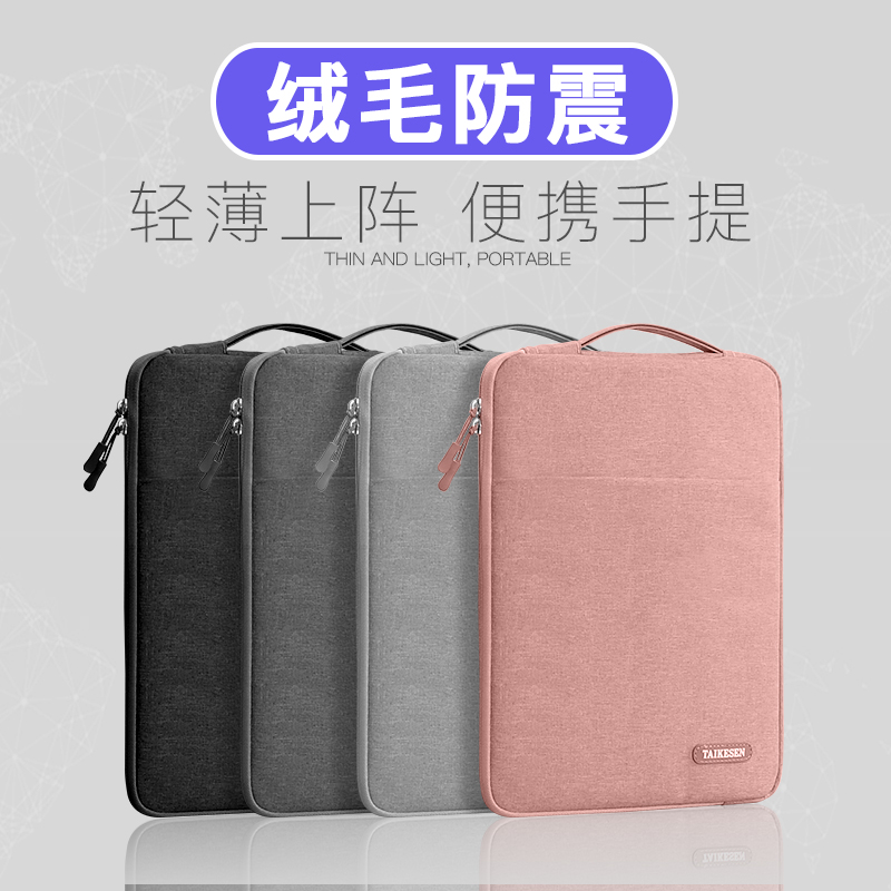 Laptop liner bag applies Apple macbookair13 3 Huawei matebook14 inch female pen Electric 15 Lenovo Little New pro13 Xiaomi 15 6 flat
