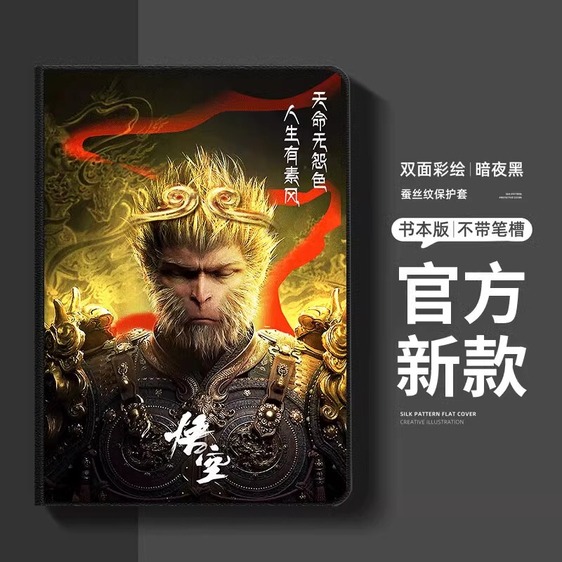 Apple iPad Protective Case Suitable for iPad Air with Pen Slot iPad Pro2022 New Mini6/5/4/3/Tablet Silicone 2023 Silk Pattern 11 Inches 2024 Black Mythical Wukong Apple iPad Protective Case Suitable for iPad Air with Pen Slot iPad Pro2022 New Mini6/5/4/3/Tablet Silicone 2023 Silk Pattern 11 Inches 2024 Black Mythical Wukong