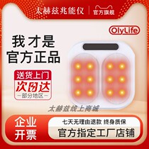Official olylife magnetic levitation energy meter terahertz biomegaenergy meter p9095 thermal therapy device foot therapy device