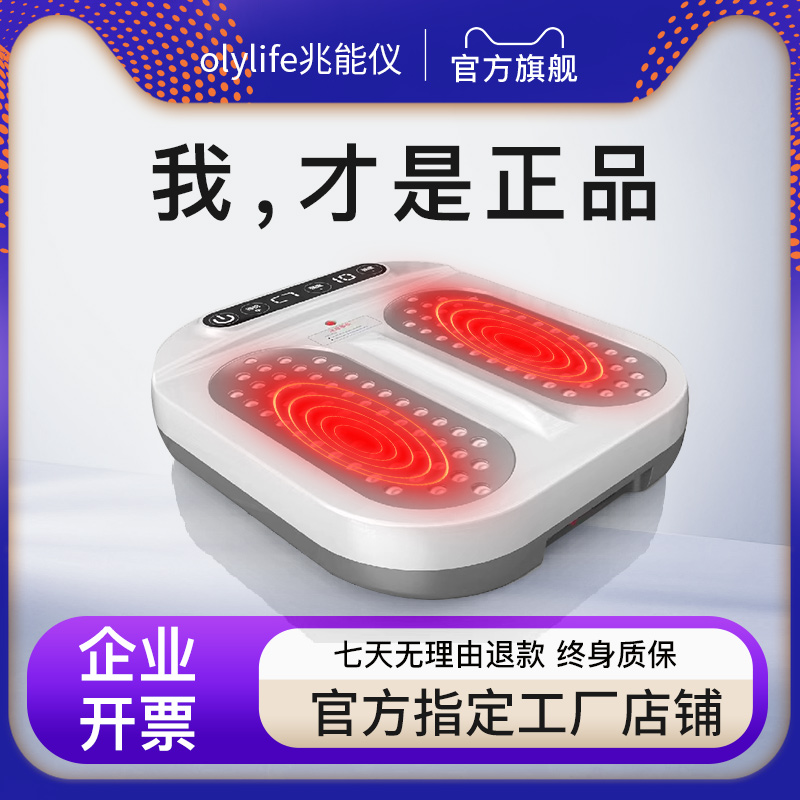 OlyLife THz Tera-P90 太赫玛瑙光能仪 OlyLife THz Tera-P90 太赫玛瑙光能仪 居家保健儀器足墊熱