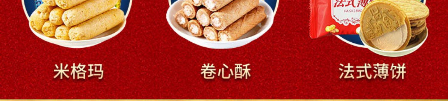 【徐福记】春节糖果零食大礼包