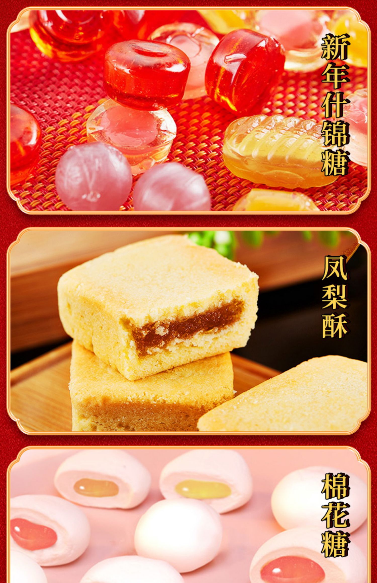 【徐福记】春节糖果零食大礼包