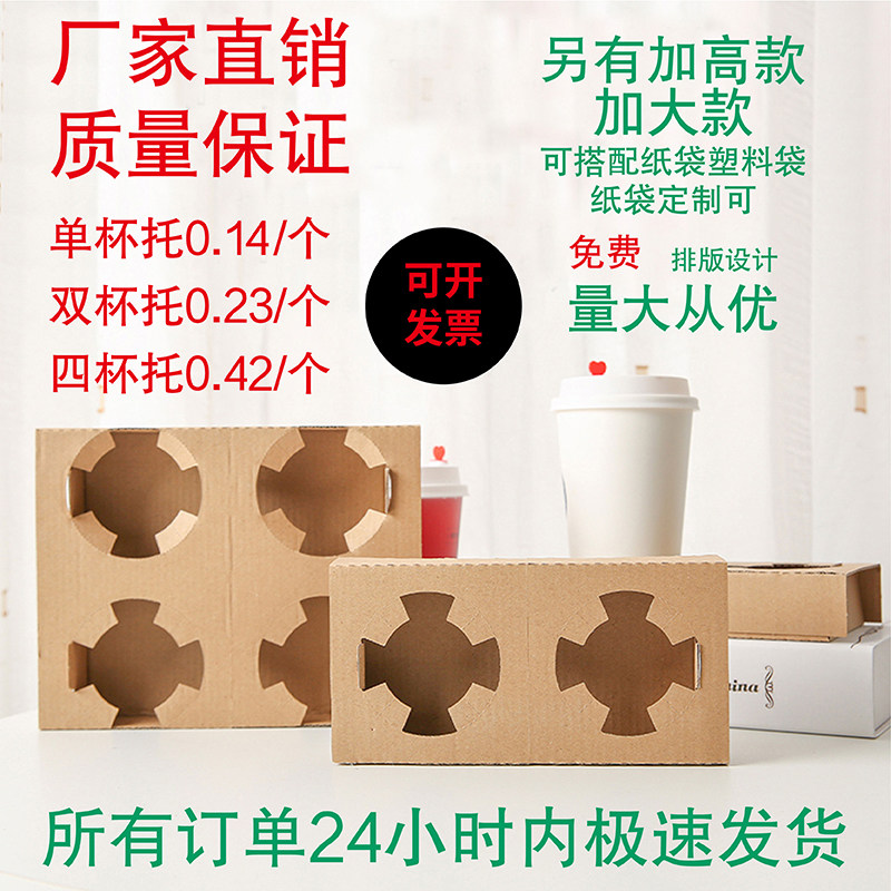Add High Thickened Takeaway Milk Tea Cup Tocoffee Drinks Anti-Sag Fixed Bottom Tokraft Kraft Kraft Bags Support Customisation-Taobao