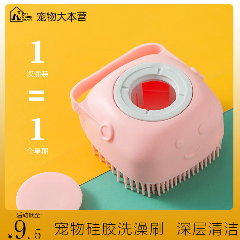 Pet Pooch Bath Brush Kitty Bath Special Brush Silicone Massage Brush cleaning tool for dog rubbing supplies