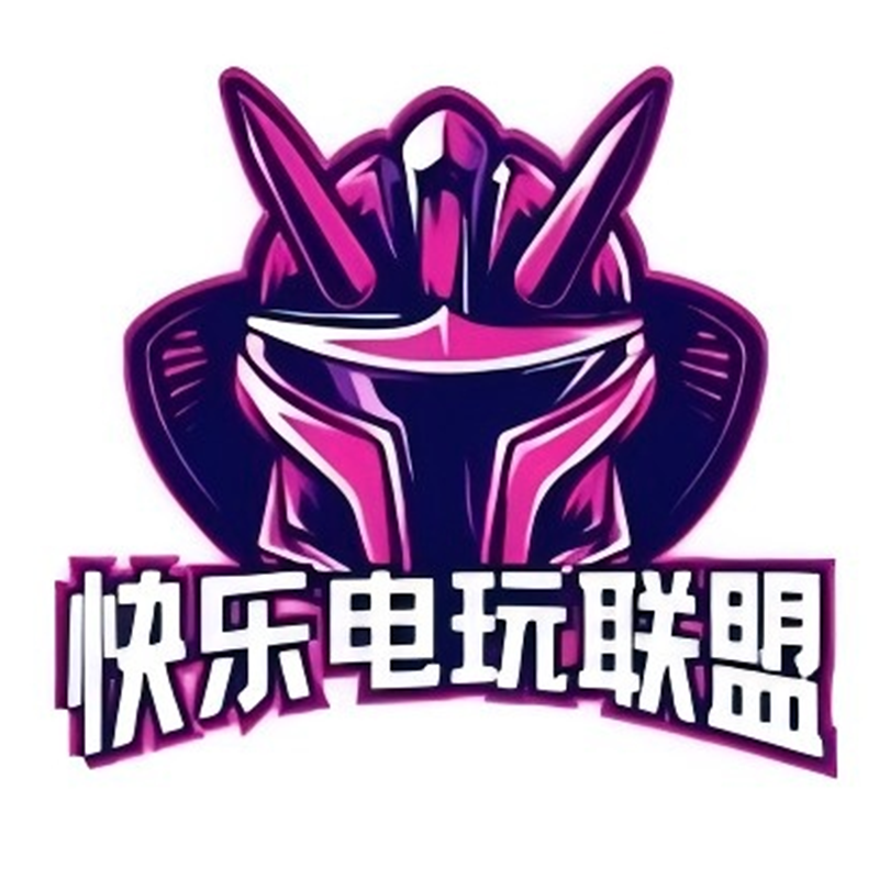 快乐电玩联盟